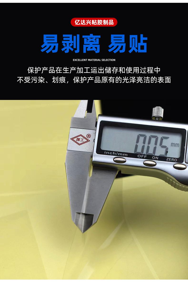 PET防尘防刮保护膜_09