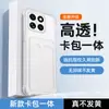 Aplicable para Funda de Teléfono Xiaomi 14 14PRO Cubierta Protectora Transparente Portatarjetas TPU Simple Conciso Carcasa de Teléfono