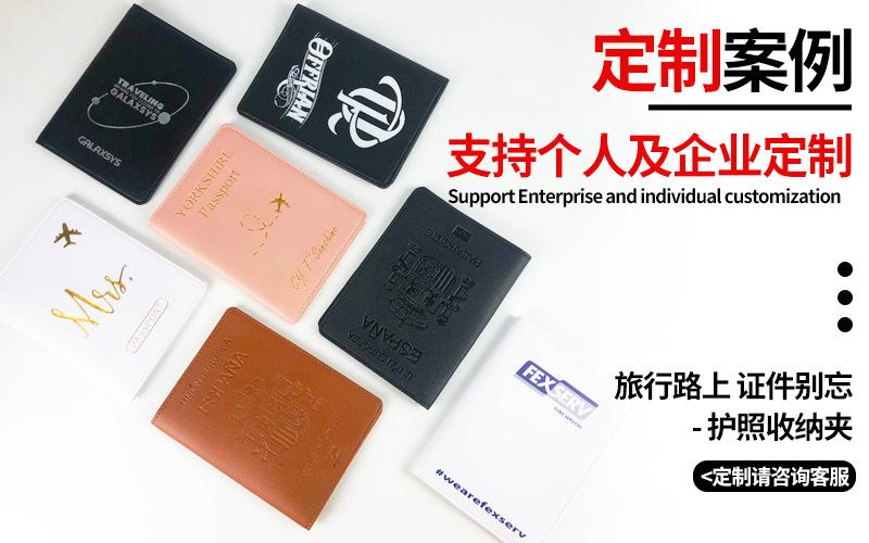 护照套