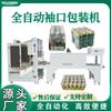 Máquina Envolvedora Automática Completa com Braço Filmador para Embalagem Termoencolhível de Filme Plástico para Água Mineral Huanglaoji Fertilizante Filme PE Equipamento