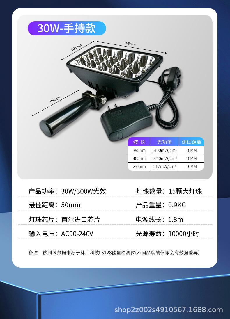 手持式UV灯_12.jpg