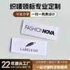 Etiquetas tejidas personalizadas para cuellos de ropa, Etiquetas principales de tela suave para pijamas, Impresión de logo de marca cortada con calor