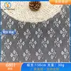 Tejido de malla de encaje jacquard floral pequeño, malla semitransparente no elástica, tejido de encaje decorativo para blusas de mujer y camisas de protección solar