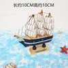 Barco de vela decorativo de madera estilo mediterráneo liso decoración de pastel escena pastel de cumpleaños mesa de postres adorno