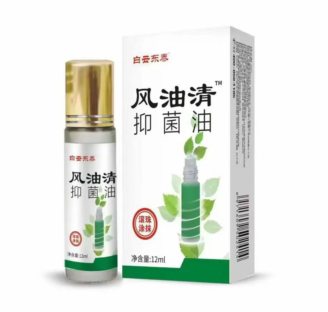 风油精2