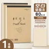 Cuaderno de Borrador Qinglian Protección Ocular Color Madera Natural Papel de Borrador para Estudiantes con Secciones para Cálculo Matemático y Corrección de Errores para Escuela Secundaria, Escuela Media y Universidad