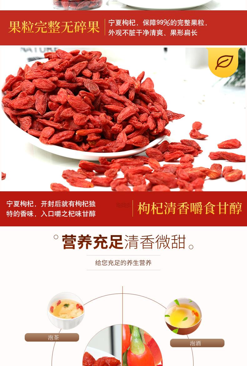 咱家良品宁夏枸杞100g_07.jpg