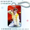 Mercancía de Fan de Zhang Zhenyuan Tarjeta de Estudiante para el Campus Tarjeta de Comida Tarjeta de Celebridad Estuche Protector Soporte para Tarjetas con Ventana Transparente Colgante