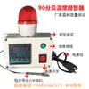 Dispositivo de alarma de temperatura por sobrecalentamiento, dispositivo de alarma de alta temperatura con límites superior e inferior, alarma para salas de servidores, almacenamiento en frío, temperatura del aceite de cocina y humedad