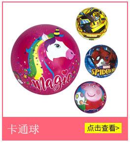 卡通球内页
