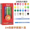 Marcador Acrílico Bolígrafo de Acuarela a Presión 36 Colores Impermeable Color No se Cae Color Estudiante Bolígrafo para Pintar Bolígrafo para Dibujar