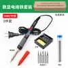Soldador de Reparación 60W80W Pluma de Soldar Eléctrica Especial Herramienta de Reparación de Soldador para Soldadura Doméstica Juego de Soldadores de Estaño