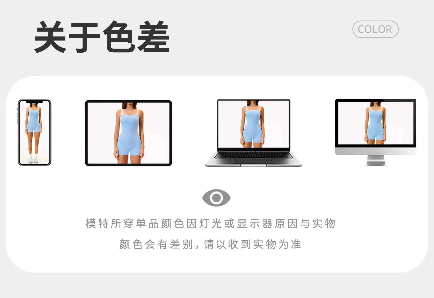 14-色差（放对应款式图）.jpg