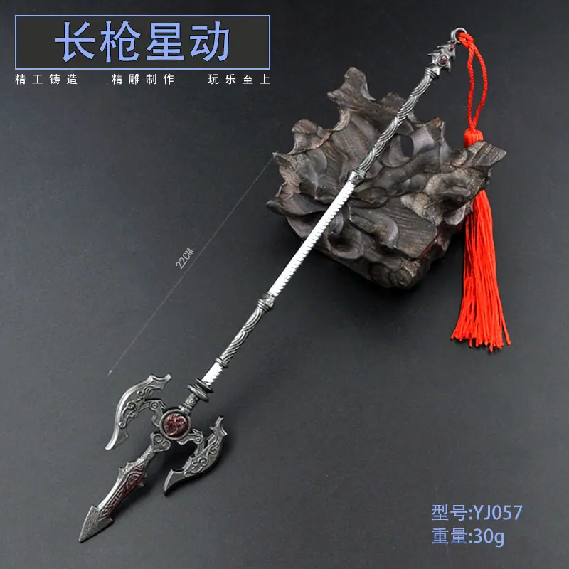 YJ057-22厘米长枪星动.jpg