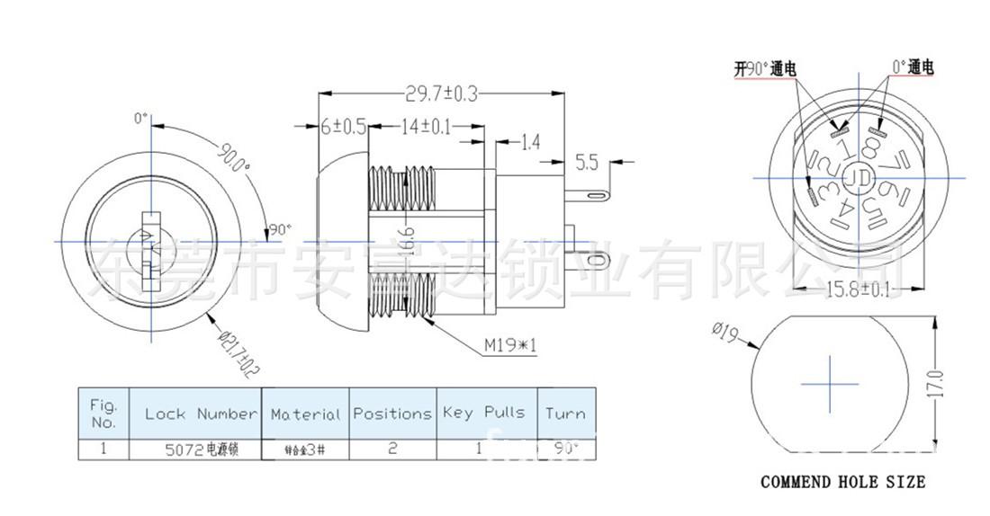 5072电源锁-3