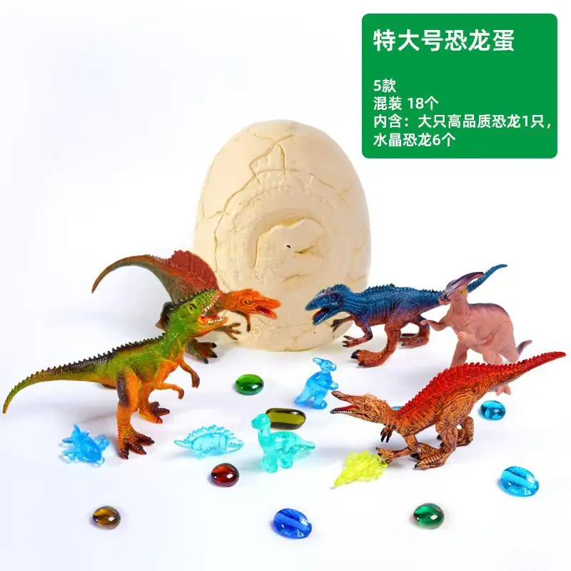 特大号恐龙蛋