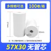 Papel Térmico para Recibo 57X50 Papel Pequeno para Recibo 80X80 Papel Térmico Supermercado Espessado Impermeável Papel em Branco para Impressão Preço de Atacado