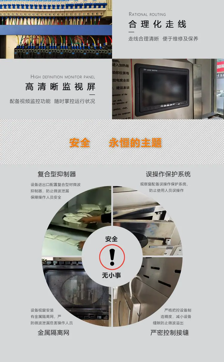 面包虫微波脱水膨化设备