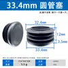 Tapones para Tubos Redondos, Tapones de Plástico para Tubos, Tapas de Extremo de Tubo de Acero Inoxidable, Tapones Internos, Accesorios para Muebles, Tapones Redondos, Tapones de Plástico, Tapones para Tubos