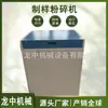 Precio de fábrica del molino de muestras de Liaoning, prueba de muestreo de material mineral, prototipo de trituradora pequeña, máquina de molienda por vibración