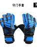 Guantes de Portero de Fútbol Antideslizantes Absorbentes de Impactos Resistentes al Desgaste Protección de Palma Adulto y Niños Universal Guantes de Portero de Fútbol