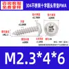 Tornillos Autorroscantes de Acero Inoxidable 304 con Recubrimiento de Zinc Negro, Cabeza Redonda, con Arandela y Impulsor Phillips, Tornillos Autorroscantes de Rosca Gruesa M1.4~M8, Estándar Pwa Guangdong