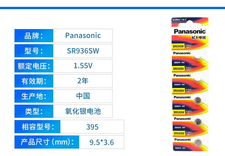 SR621SW_28.jpg