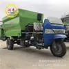 Máquina automática de alimentação para triciclo máquina de alimentação para criação de forragem máquina automática de alimentação para forragem mista