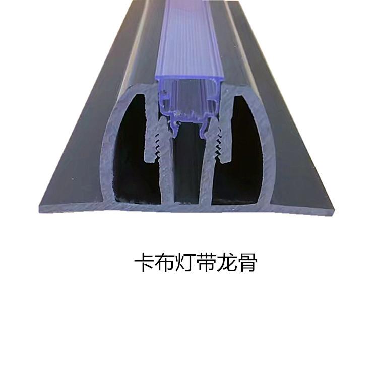 卡布灯带龙骨1
