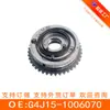 Engranaje Variable Vvt G4J15-1006070 (Escape) Adecuado para Chery G4J15