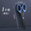 Tijeras de Hoja Negra Reversibles Que No Lastiman Tus Manos, Elegantes y Hermosas, Adecuadas para Uso Doméstico, Tijeras Pequeñas para Cortar Papel, Tijeras de Oficina Exquisitas, Papelería