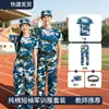 Traje de Uniforme de Entrenamiento Militar de Manga Corta para Hombre Camiseta de Algodón Puro Verano Delgado Uniforme de Camuflaje de Entrenamiento Militar para Estudiantes de Secundaria y Bachillerato Ropa de Entrenamiento Militar