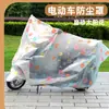 Funda Protectora Solar y de Lluvia para Vehículos Eléctricos, Funda de Lluvia para Vehículos con Batería de Motocicleta, Funda para Coche, Funda Protectora Solar, Funda para Coche a Prueba de Polvo, Cubierta Completa