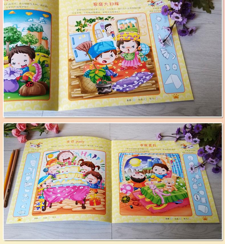 图画捉迷藏10.jpg