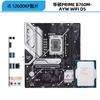 Core i5 12600KF 12600K película suelta en caja micro-estrella forzando placa base ASUS B760 traje de CPU Z790