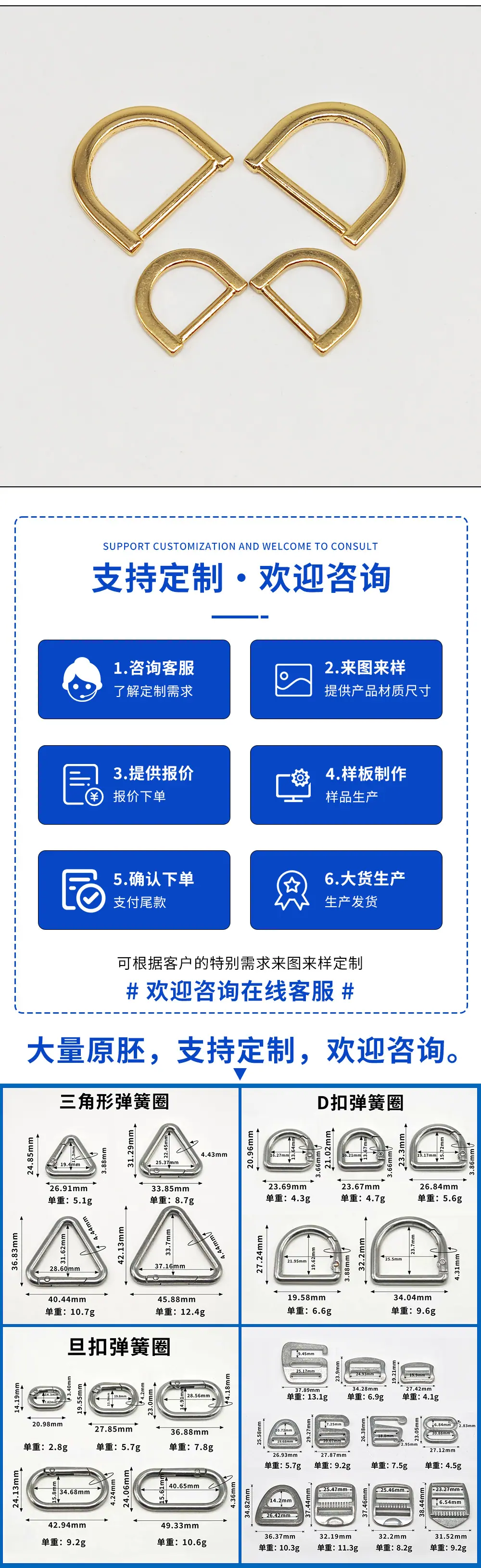 锌合金一体压铸D扣 小号扁线金属辅料D字扣包包五金配件d型钩扣