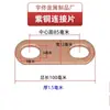 Conector de lengüeta de batería de litio motor sobrecorriente latón cobre púrpura barra colectora brida antiestático otras herramientas de desmontaje