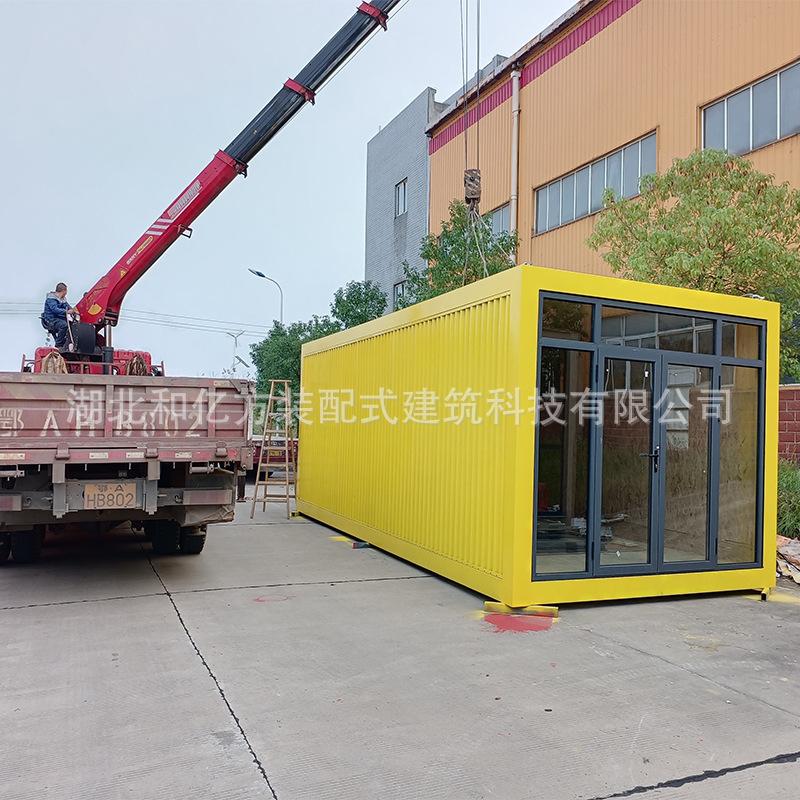 集装箱房屋