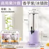 Dispensador de Suco para Buffet Hotel Comercial Modelo Novo Balde de Suco Bebida Fria Dispensador de Leite Máquina de Bebidas Café Leite de Soja