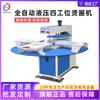 Máquina de estampado en caliente de disco Jiangchuan máquina de impresión automática de cuatro estaciones máquina hidráulica rotativa de impresión por transferencia de calor al por mayor