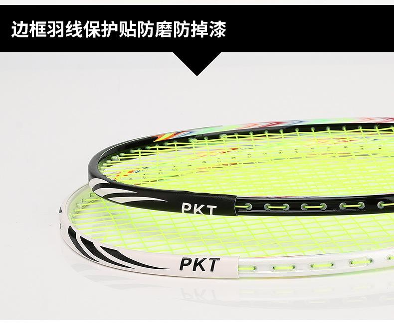 羽毛球拍头贴详情06.jpg