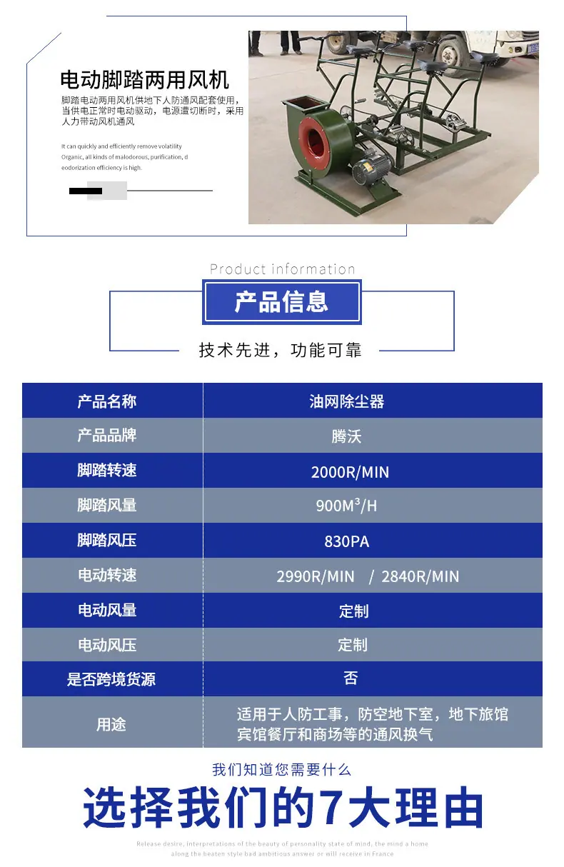 电动脚踏两用风机_02