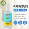 Mascota hámster gato perro desodorante spray esterilización eliminación olor orina desinfectante trapeador desodorante interior