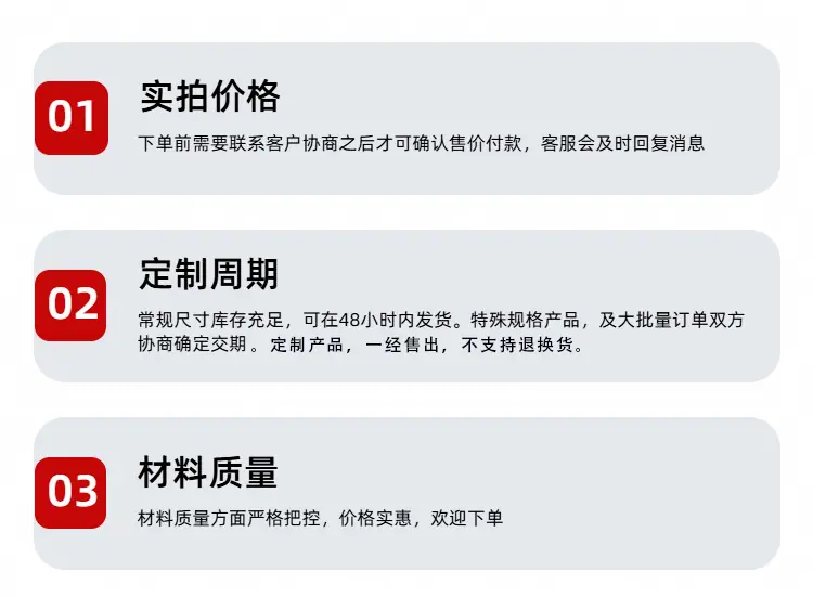 23补墙板商品详情页,不支持退换货