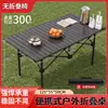 Mesa Plegable para Exteriores Ultraligera Mesa y Sillas Plegables para Acampar Picnic al Aire Libre Portátil Mesa y Sillas Tipo Rollo de Huevo