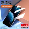 Adecuado para Película de Vidrio Templado de Pantalla Completa Huawei Enjoy 80, Protección Ocular Anti-Luz Azul, Película Anti-Caídas y Anti-Espionaje Enjoy 80Pro/80Gt