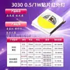 Cuentas LED SMD 3030 850nm Cámara de Vigilancia Infrarroja 0.5W Alta Potencia LED Plano Doble Color Luz Blanca