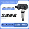 Venta al por mayor 01725271 Adecuado para Geely Boyue X Emgrand Rsev Sensor de presión de neumáticos Detección de neumáticos Alta precisión