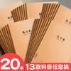 Caderno 16K matéria livro de exercícios de matemática chinesa inglês cada conjunto de matéria Conjunto Completo Livro de Questões Erradas Caderno de exercícios em papel kraft