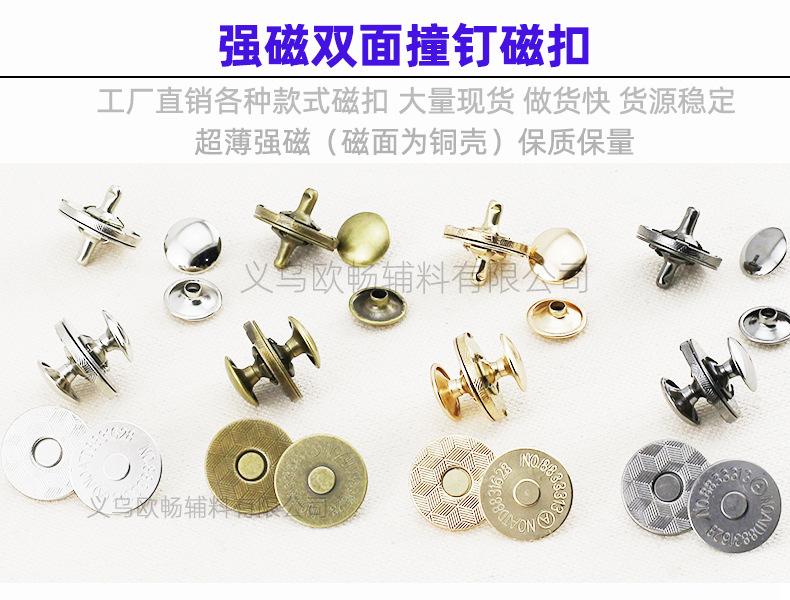 超薄双面撞磁扣_01